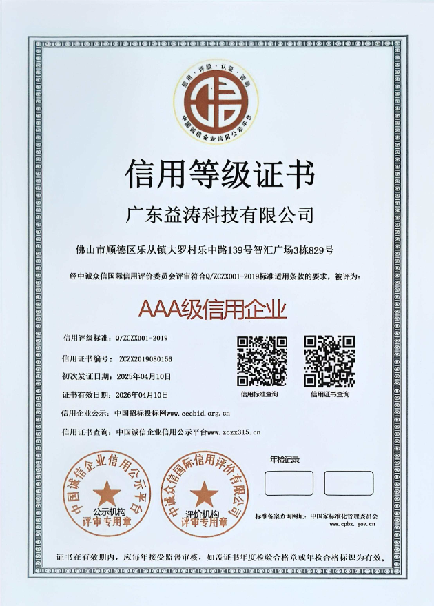 深圳荣誉证书