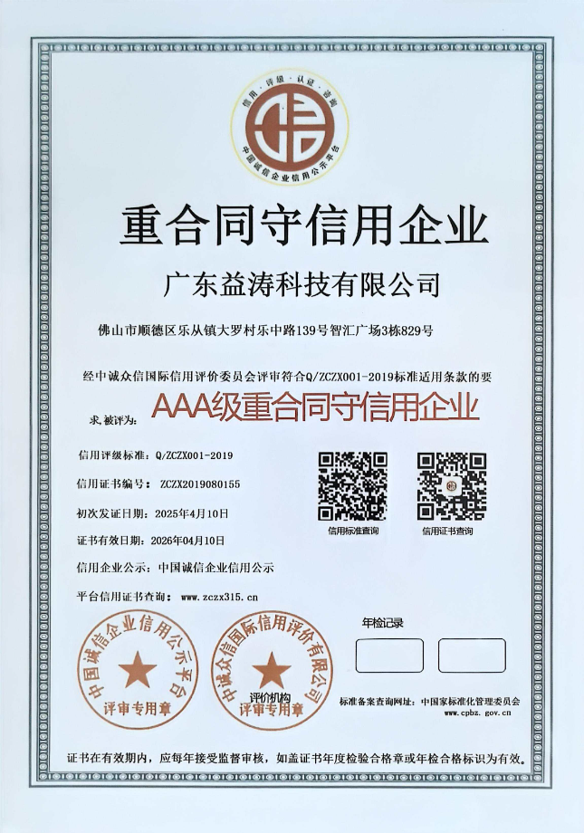 深圳荣誉证书
