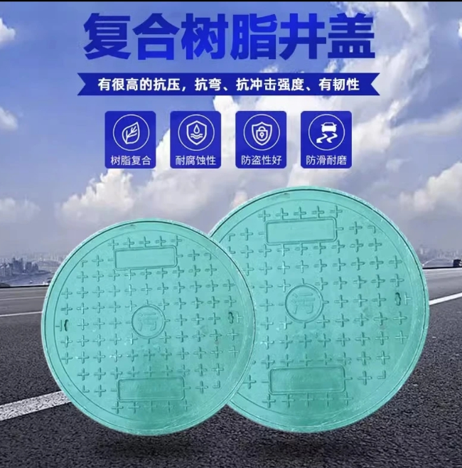 深圳树脂复合圆井展示
